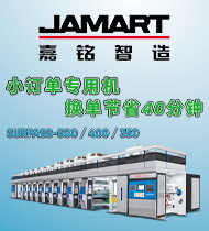 專注于高端電子軸凹版印刷機解決方案